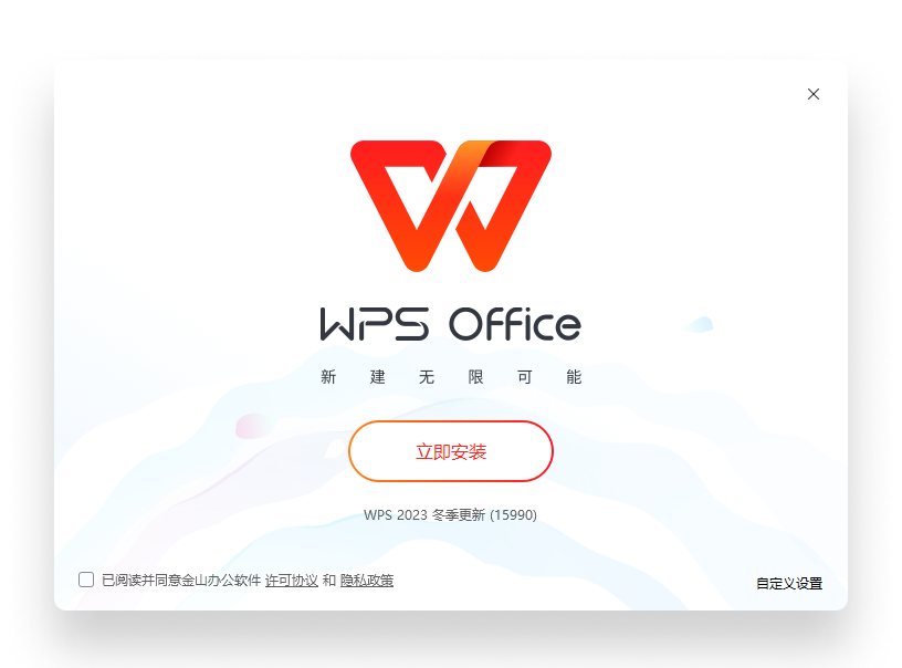 WPS Office AI提示词写作